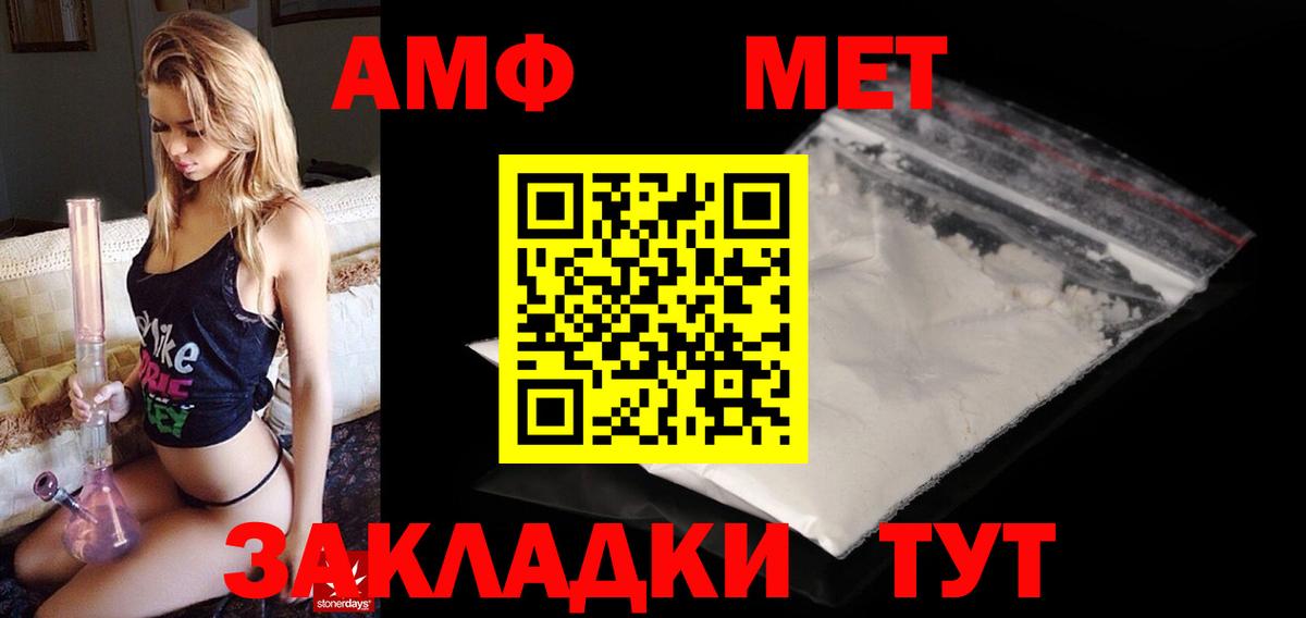 АМФЕТАМИН VHQ Прокопьевск