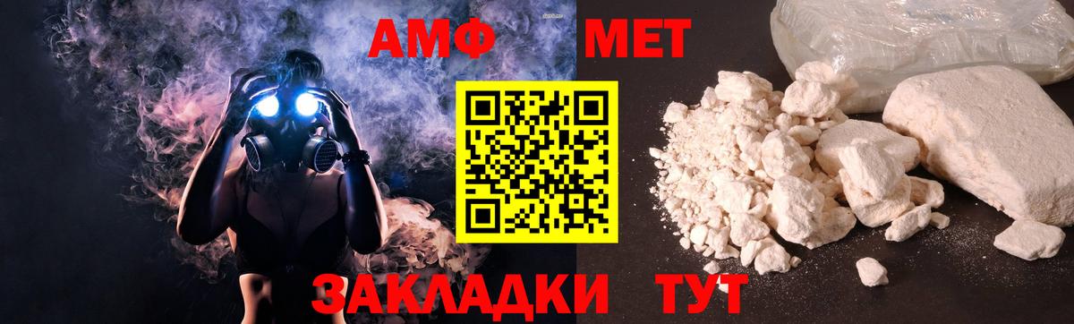 Прокопьевск  Amphetamine 97%  Вход с VPN 