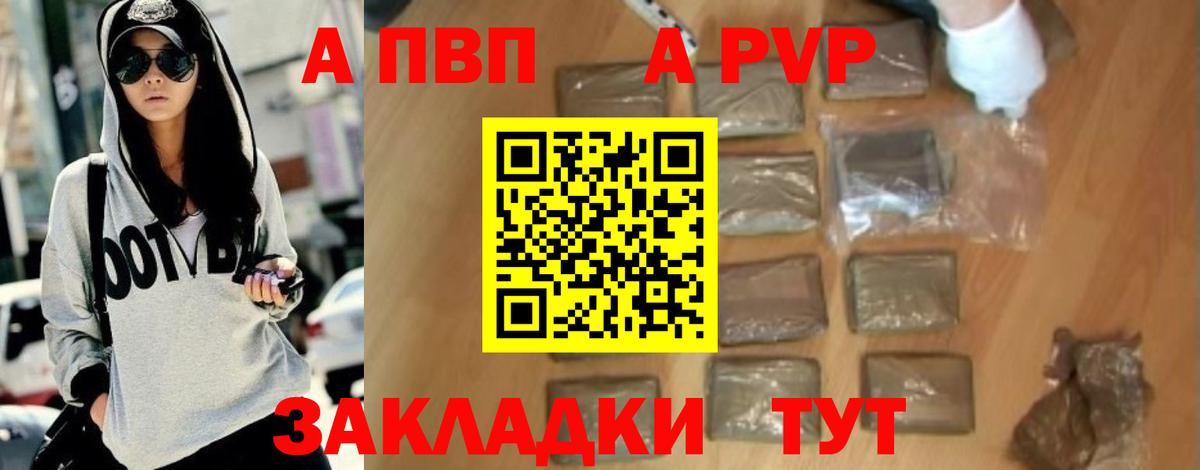 наркошоп  A PVP VHQ  Вход с VPN  Alpha PVP Соль  APVP СК КРИС  Прокопьевск 