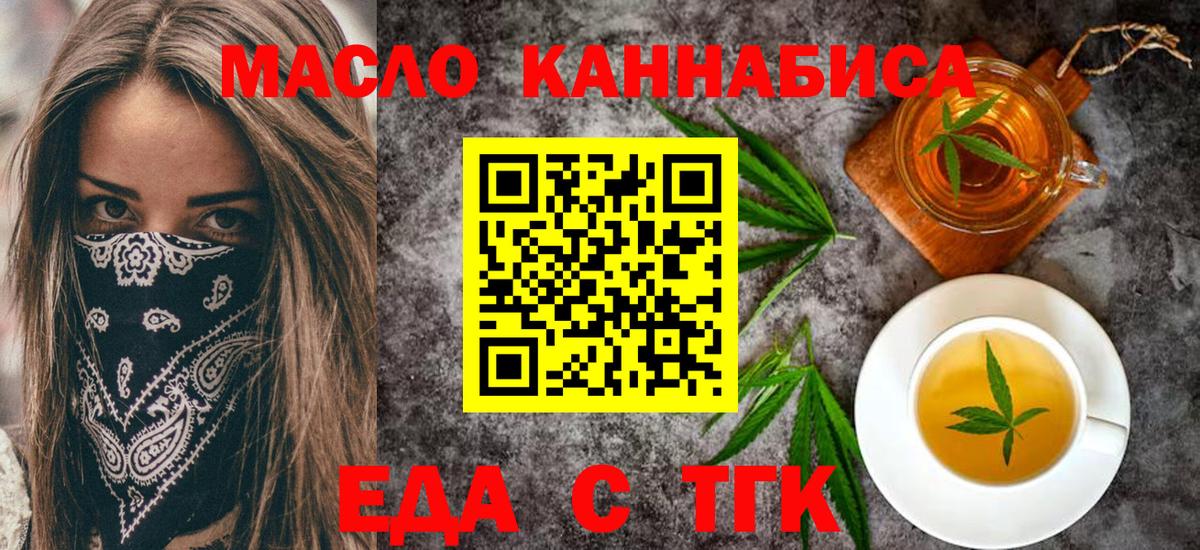 Прокопьевск  Печенье с ТГК марихуана  Вход с VPN 