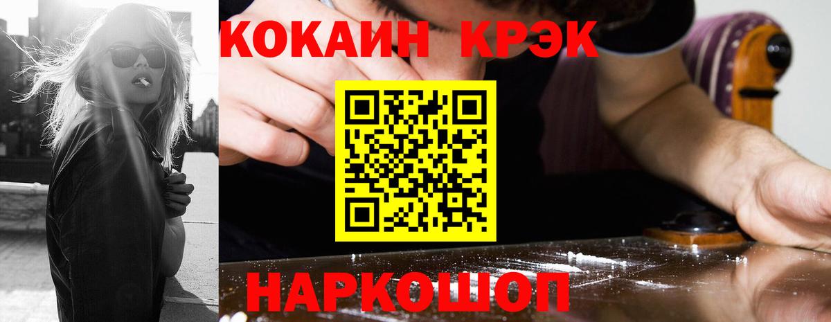 КОКАИН  Вход с VPN  цена   КОКАИН Перу  Прокопьевск 