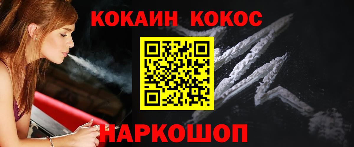 КОКАИН Fish Scale Прокопьевск