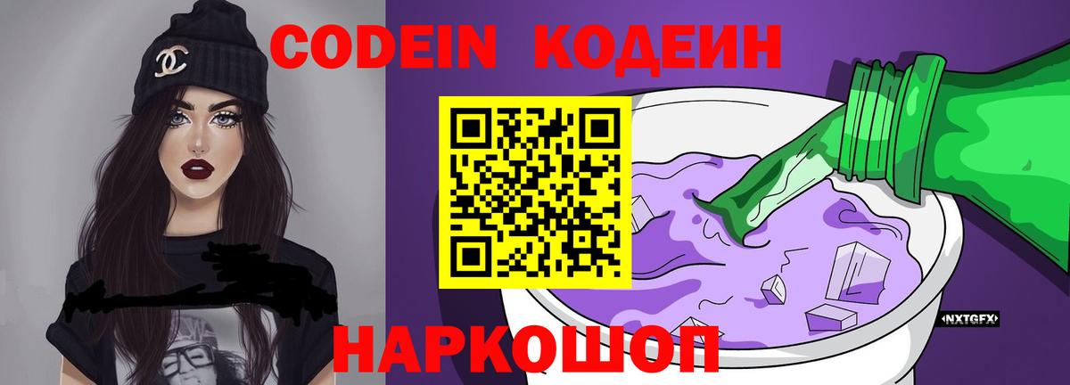ГАШИШ  Марихуана  Прокопьевск  Мефедрон  Амфетамин кристаллы  ГАШ  Вход с VPN  МЕФ   COCAIN  Codein 