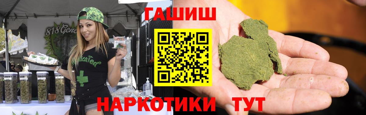 Прокопьевск  ГАШИШ Cannabis  Гашиш  ГАШИШ хэш  Вход с VPN 