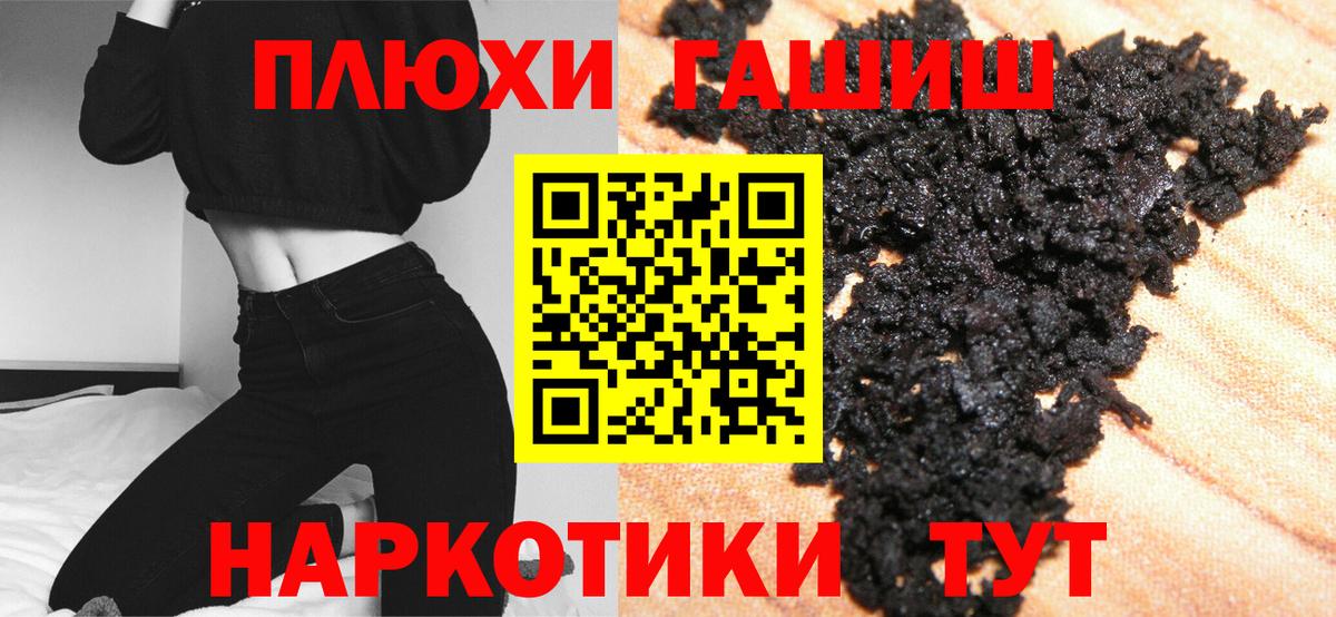 Гашиш Cannabis Прокопьевск
