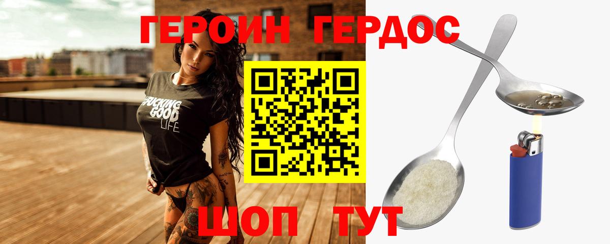 Прокопьевск  Героин VHQ  ГЕРОИН  Вход с VPN 