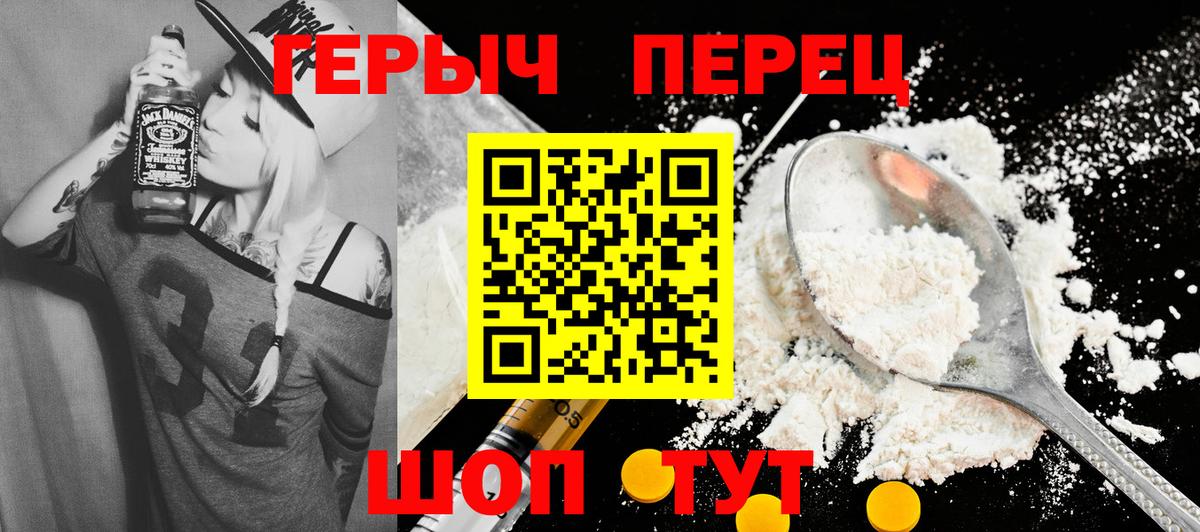 ГЕРОИН VHQ Прокопьевск