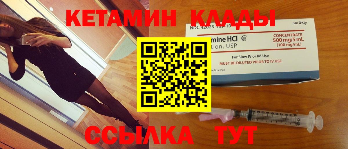 Прокопьевск  КЕТАМИН ketamine  Вход с VPN 
