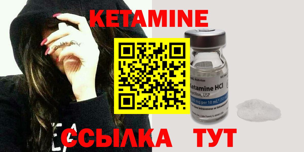 КЕТАМИН VHQ Прокопьевск
