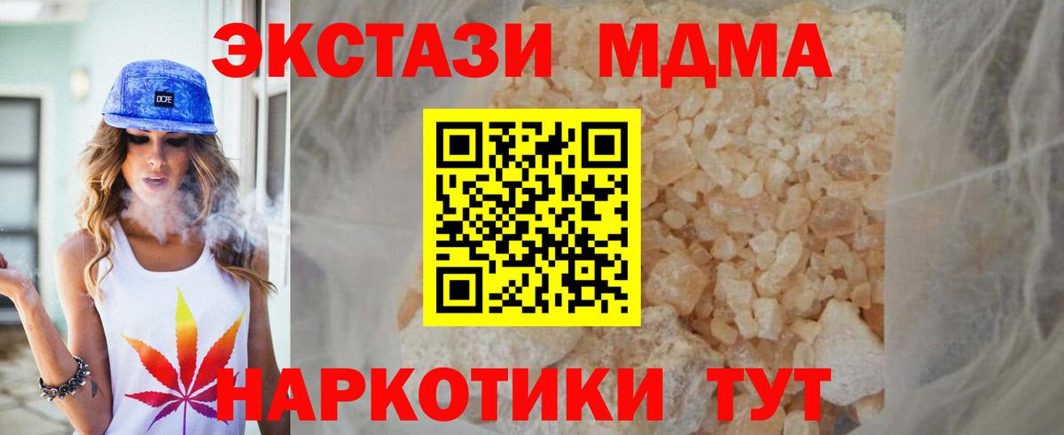 MDMA VHQ  MDMA Molly  Прокопьевск  Вход с VPN 