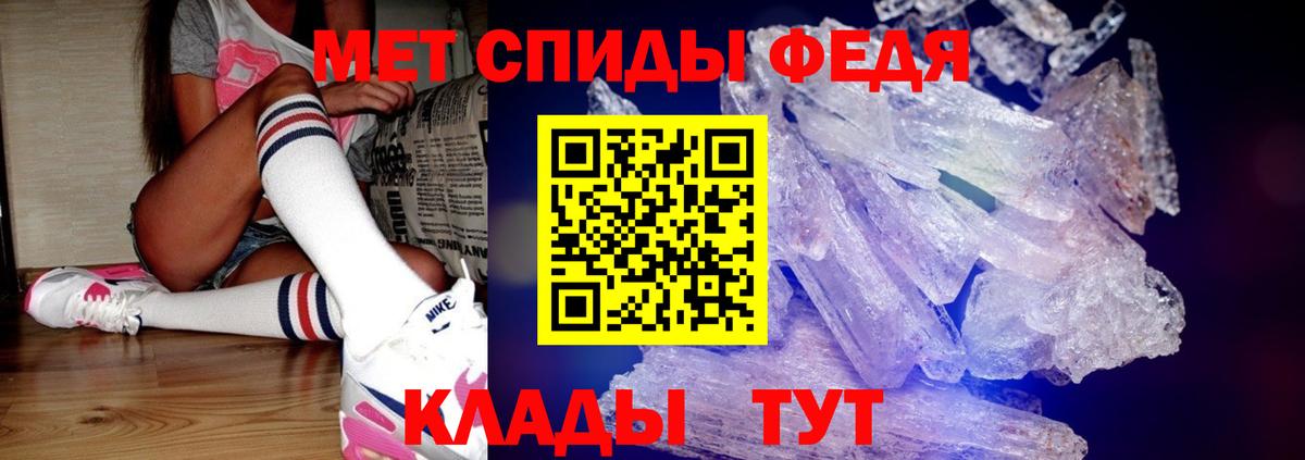 Прокопьевск  МЕТАМФЕТАМИН Декстрометамфетамин 99.9%  Вход с VPN 