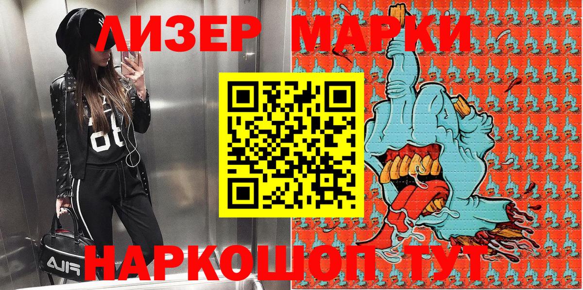 Марки 25I-NBOMe 1500мкг Прокопьевск