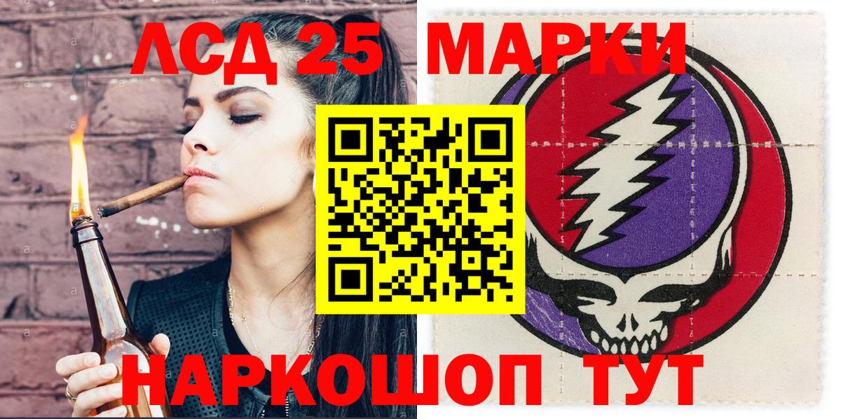 Прокопьевск  Наркотические марки  Вход с VPN  Наркотические марки 1500мкг 