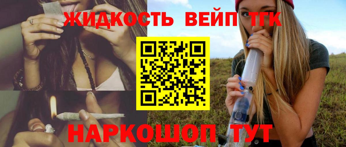 ТГК вейп с тгк  Вход с VPN  Прокопьевск 