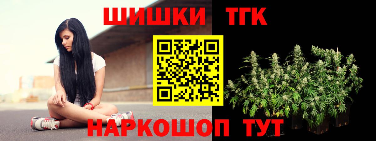 Шишки марихуана планчик Прокопьевск
